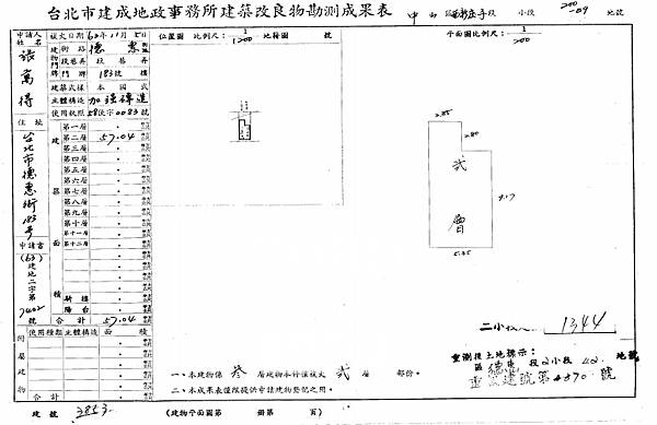 台北市中山區德惠街183號2樓.bmp