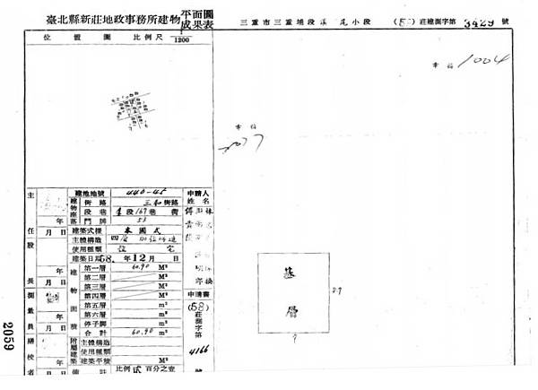 新北市三重區三和路四段167巷53號1樓