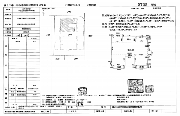 台北市內湖區民權東路六段135巷38號5樓