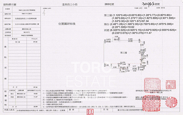 台北市北投區公館路161巷29號3樓 A