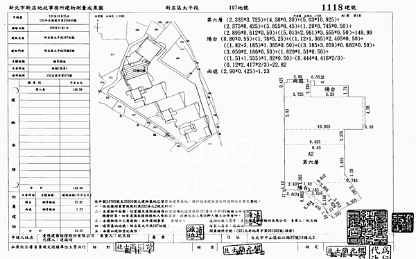 新北市新店區太平路20號6樓