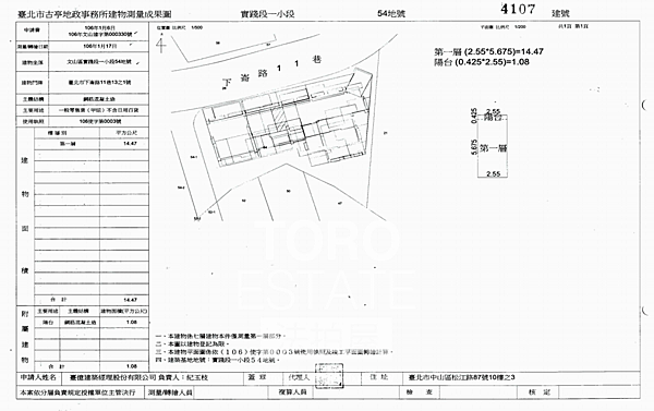 台北市文山區下崙路11巷13-1號1樓