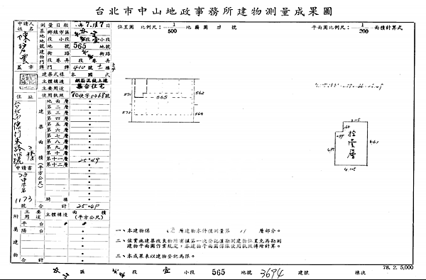 台北市中山區長春路410號11樓-4