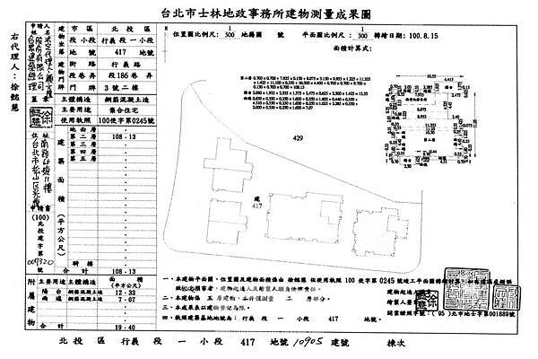 台北市北投區行義路186巷3號2樓