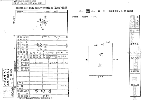 新北市泰山區明志路三段145巷2弄2號2樓