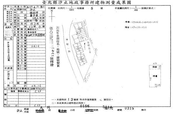 新北市汐止區樟樹一路2巷53號4樓