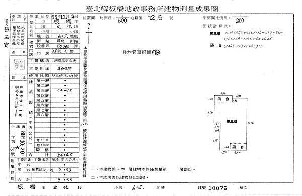 新北市板橋區莊敬路220巷35號3樓 Ａ