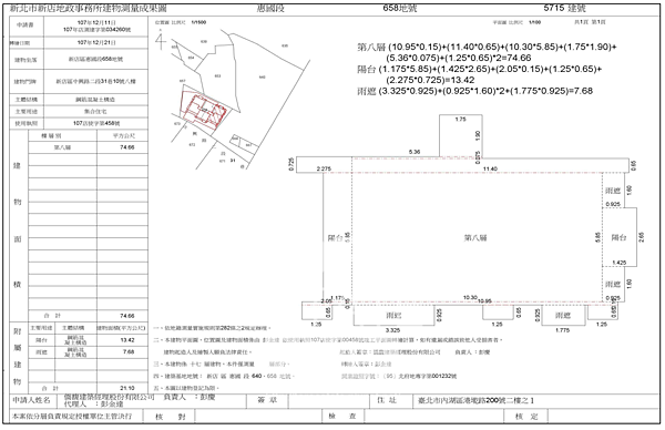 新北市新店區中興路二段31巷10號8樓