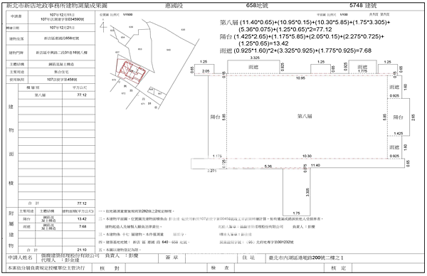 新北市新店區中興路二段31巷16號8樓