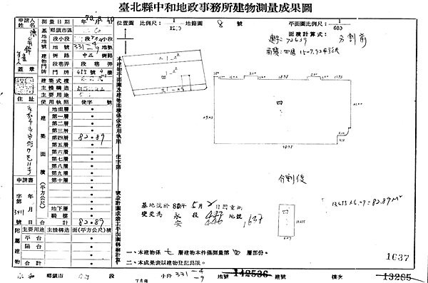 新北市永和區中正路455號4樓-1