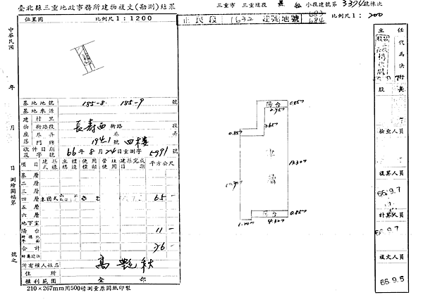 長壽西街186號4樓