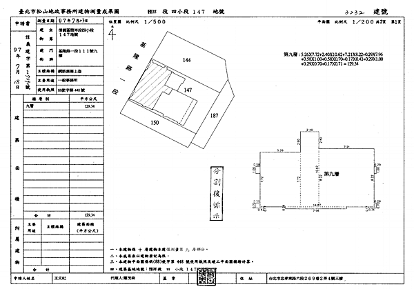 台北市信義區基隆路一段111號9樓 A