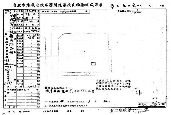 台北市萬華區漢口街二段54-13號1樓