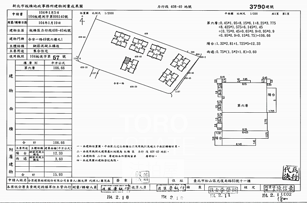 新北市板橋區合安一路49號6樓-1