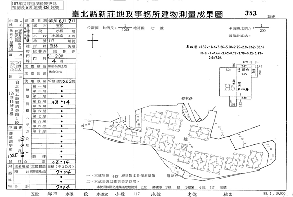 新北市五股區登林路81-23號4樓