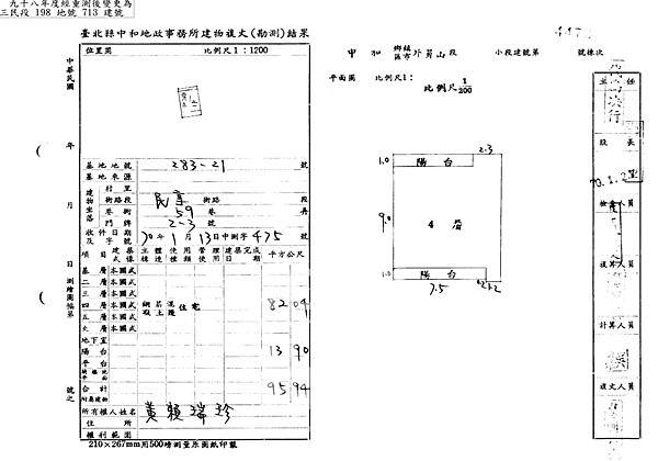 新北市中和區民享街59巷2號4樓