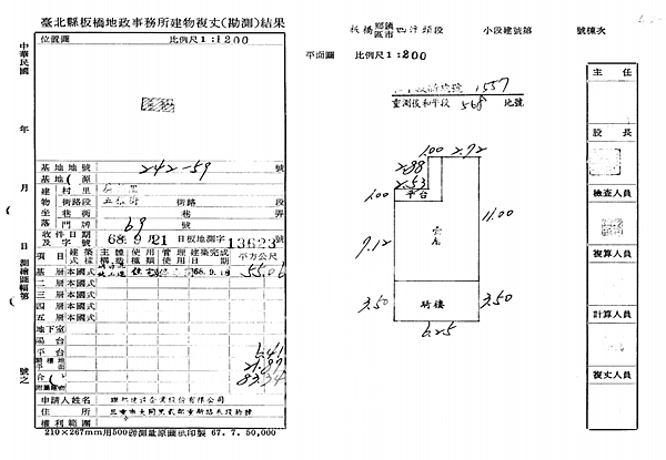 五權街69號