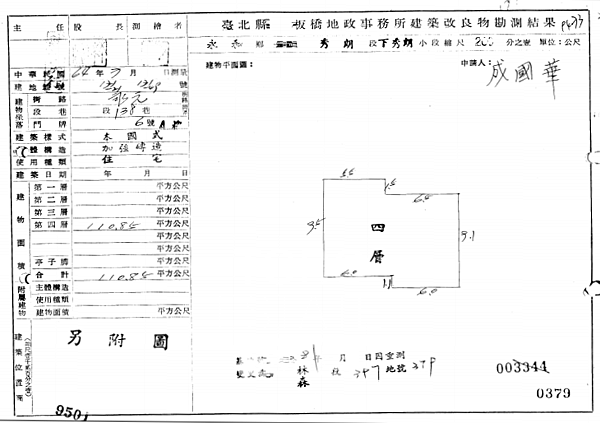 螢幕擷取畫面 (339)