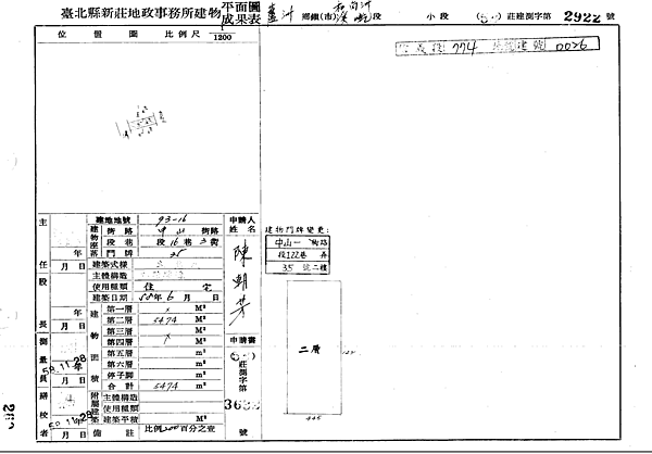 新北市蘆洲區中山一路122巷35號2樓