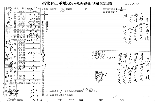 新北市蘆洲區長安街347巷18號5樓 A