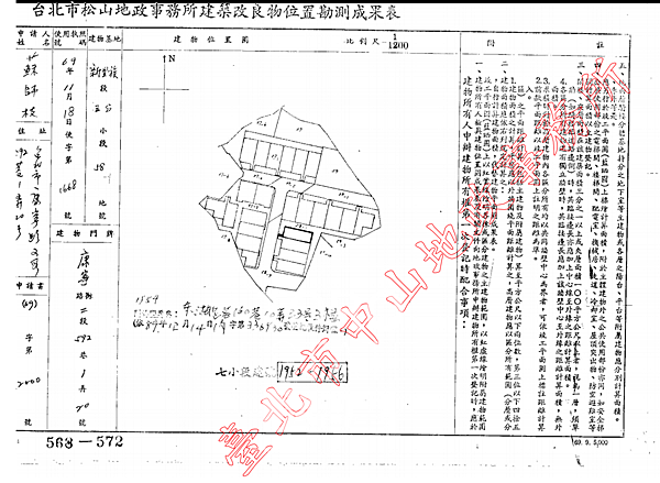 台北市內湖區東湖路160巷10弄23號5樓