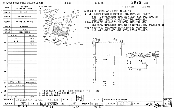 新北市三重區中正南路197號1樓