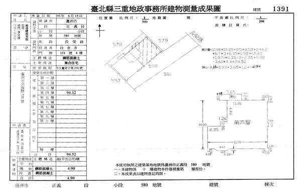 新北市蘆洲區長榮路151號4樓