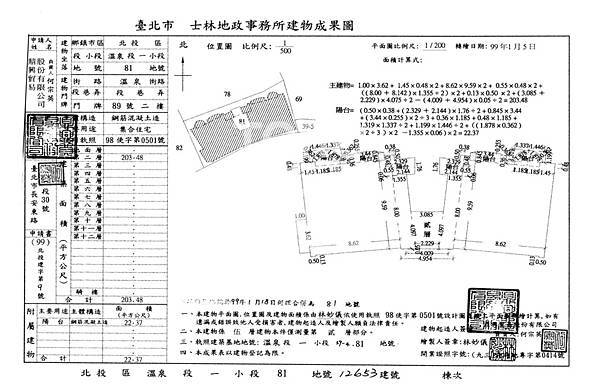 台北市北投區溫泉路89號2樓