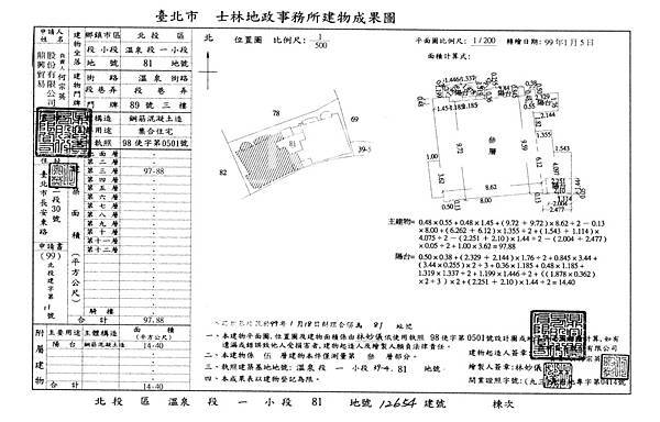 台北市北投區溫泉路89號3樓