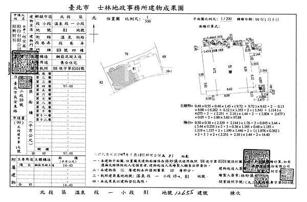 台北市北投區溫泉路89號4樓