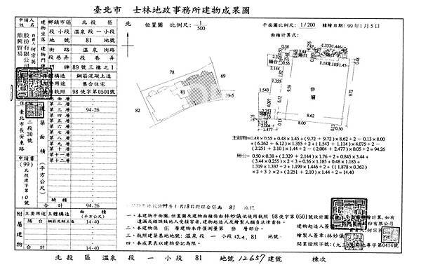 台北市北投區溫泉路89號3樓-1