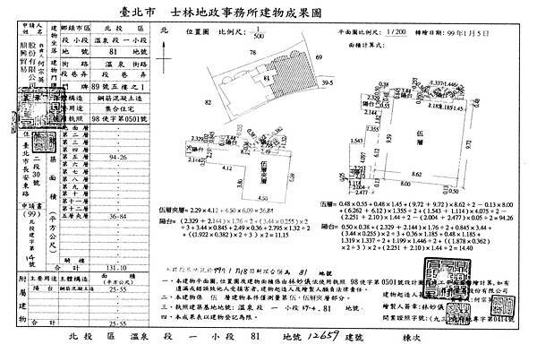 台北市北投區溫泉路89號5樓-1