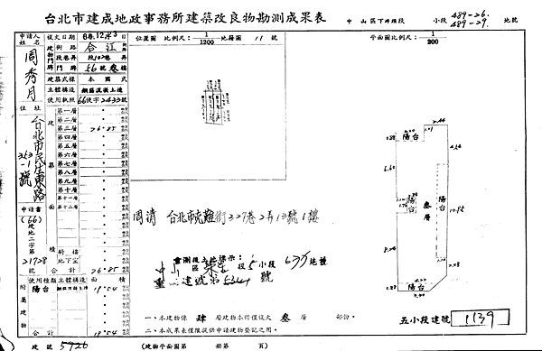 台北市中山區合江街102巷56號3樓