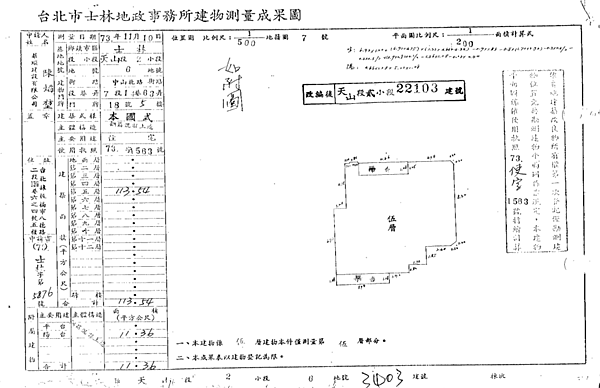 台北市士林區中山北路七段14巷63弄18號5樓 A