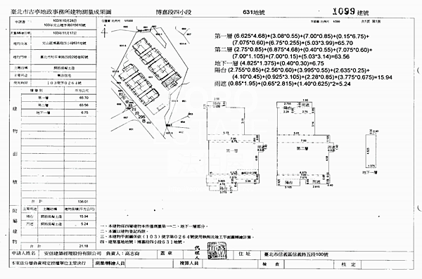 台北市文山區和平東路四段295巷92號1,2樓