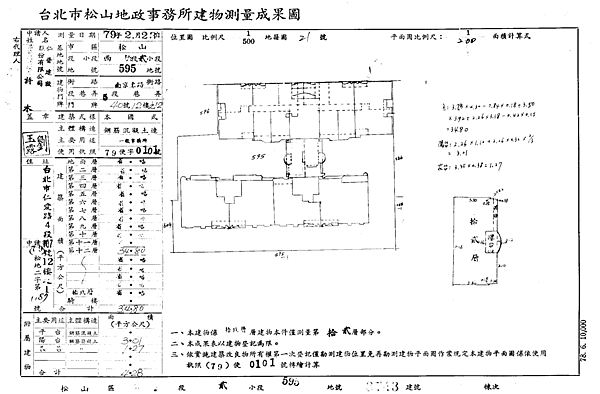 台北市松山區南京東路五段40號12樓-12