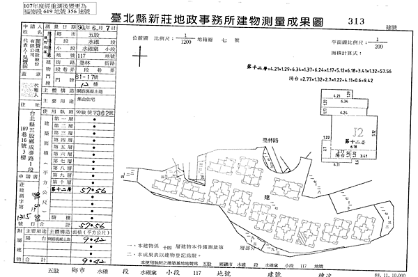 新北市五股區登林路81-17號12樓