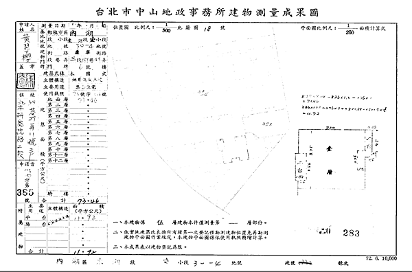 台北市內湖區東湖路113巷95弄139號1