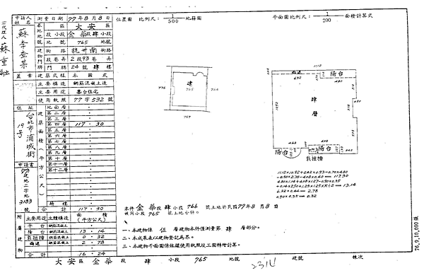 台北市大安區杭州南路二段93巷24號4樓