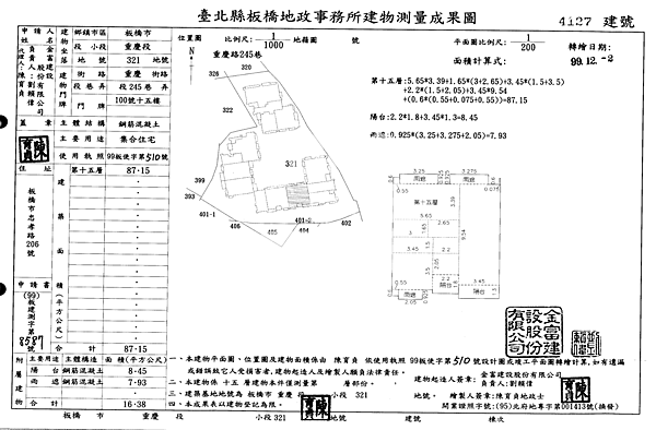 新北市板橋區重慶路245巷100號15樓