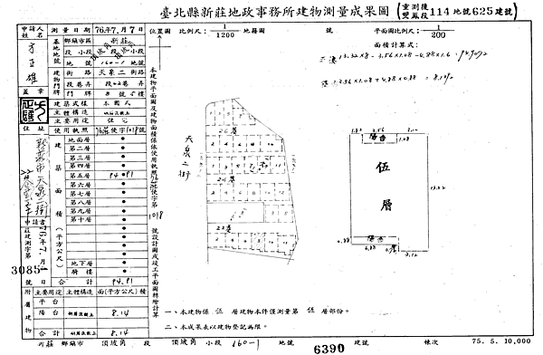 新北市新莊區天泉二街22巷8號5樓