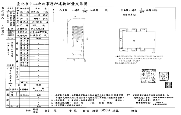 台北市中山區樂群二路266巷28號1樓