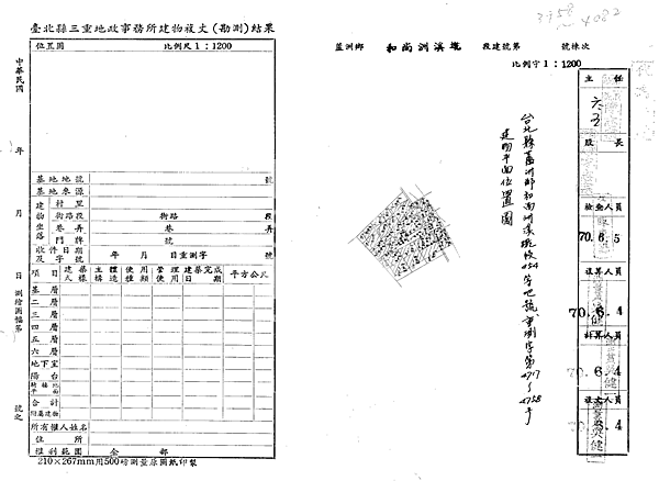 新北市蘆洲區中山二路137巷26號5樓 b