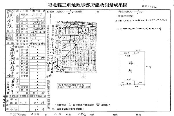 新北市三重區頂崁街210巷48弄14號4樓