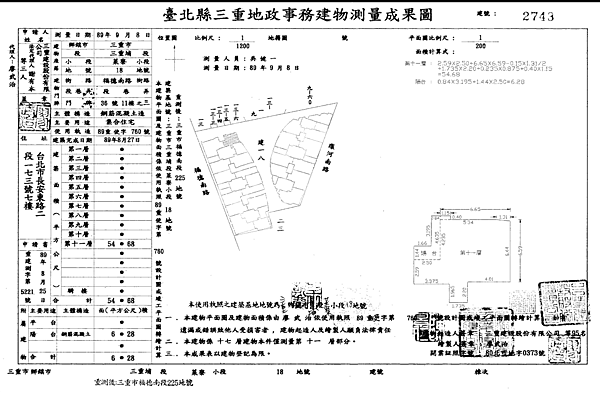 新北市三重區福德南路36號11樓-3