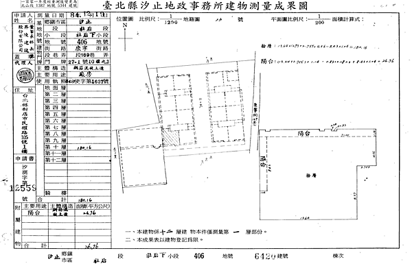 新北市汐止區康寧街169巷27-1號10樓-2