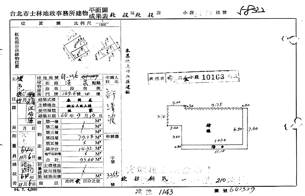 北投區溫泉路149之6號4樓