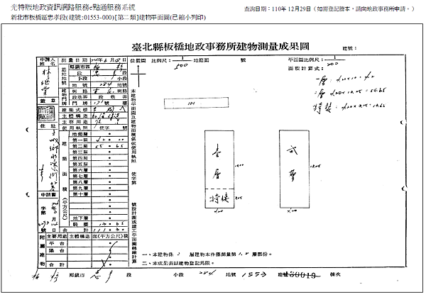 ▌8/7法拍屋｜3拍｜新北市板橋區重慶路171號2層樓｜板橋