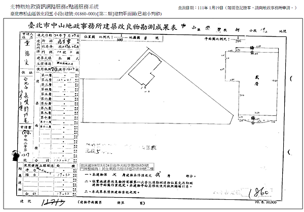 ▌11/7法拍屋｜3拍｜台北市松山區民生東路三段113巷25