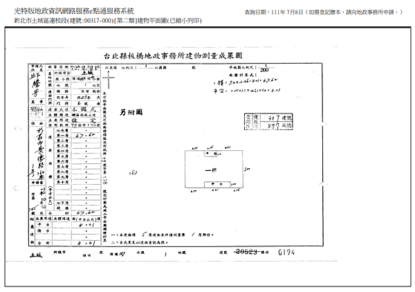 ▌4/9法拍屋｜3拍｜新北市土城區頂埔街43巷6號1樓｜捷運